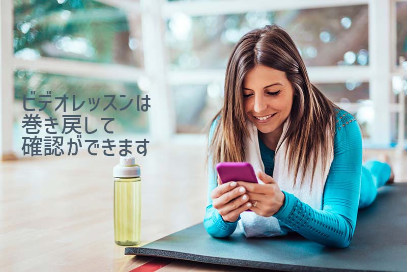 スマホでできるオンラインヨガ